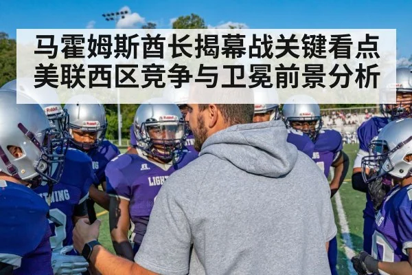 American football team huddle